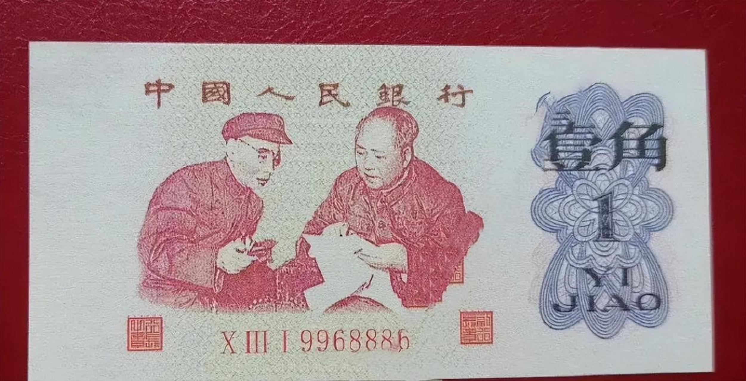 这种壹角的纸币,没人见过吧?