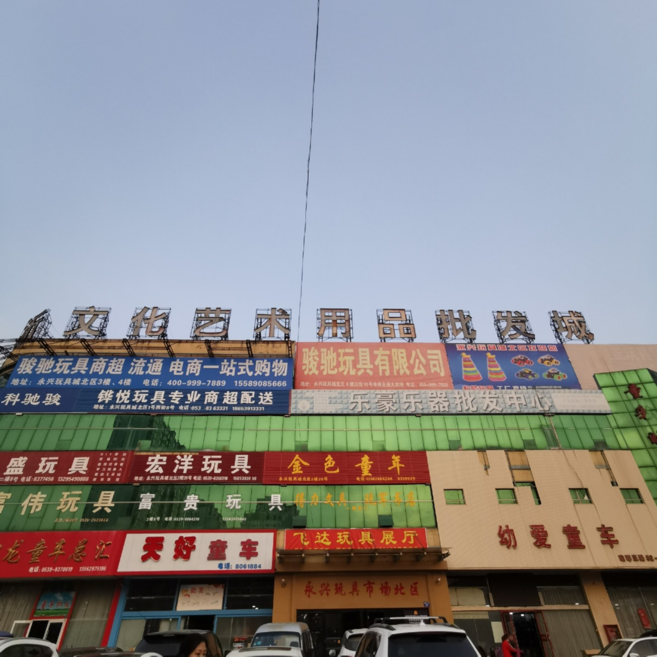 临沂永兴国际玩具城史上最强攻略～99 8215临沂玩具圈最大的