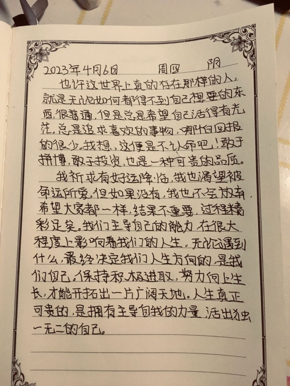 手写日记图片300字图片