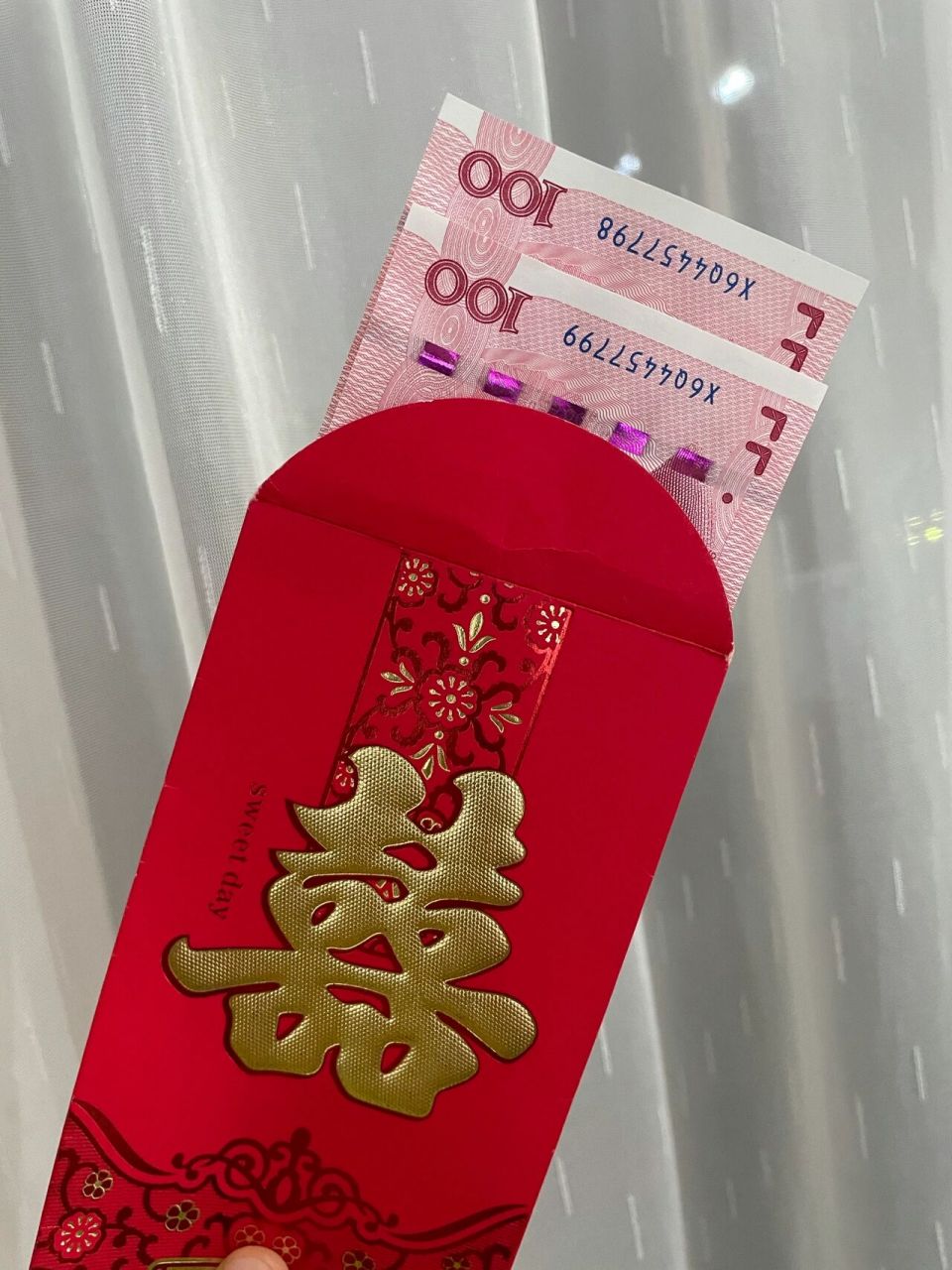 新娘给的红包应该要吗?