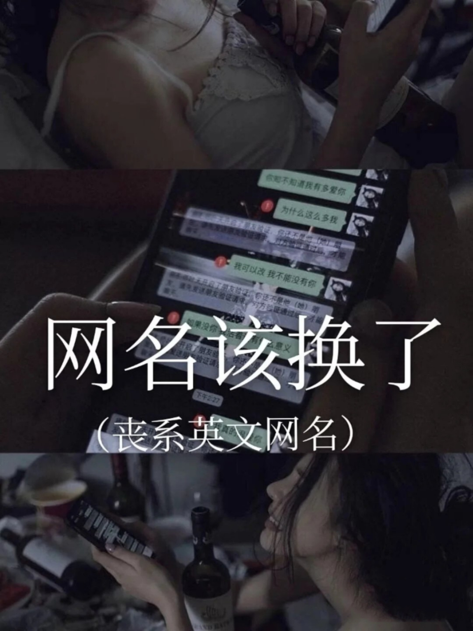丧系英文网名