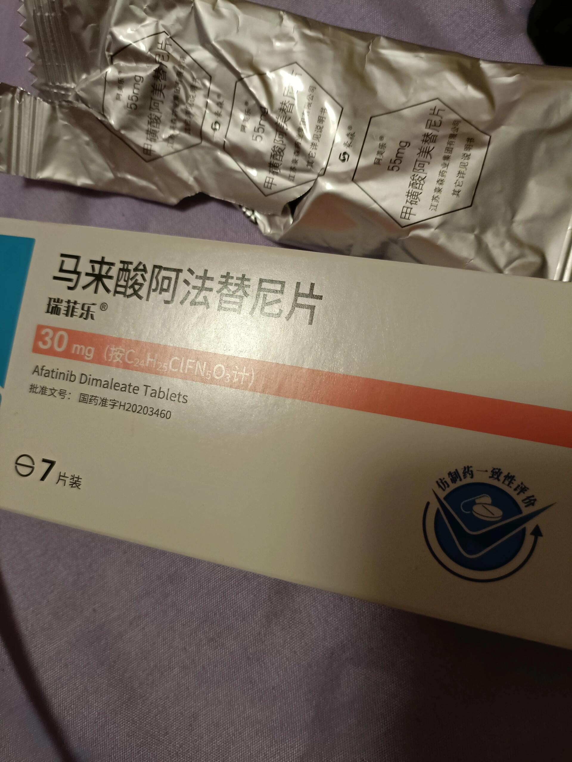 阿法替尼副作用太大了