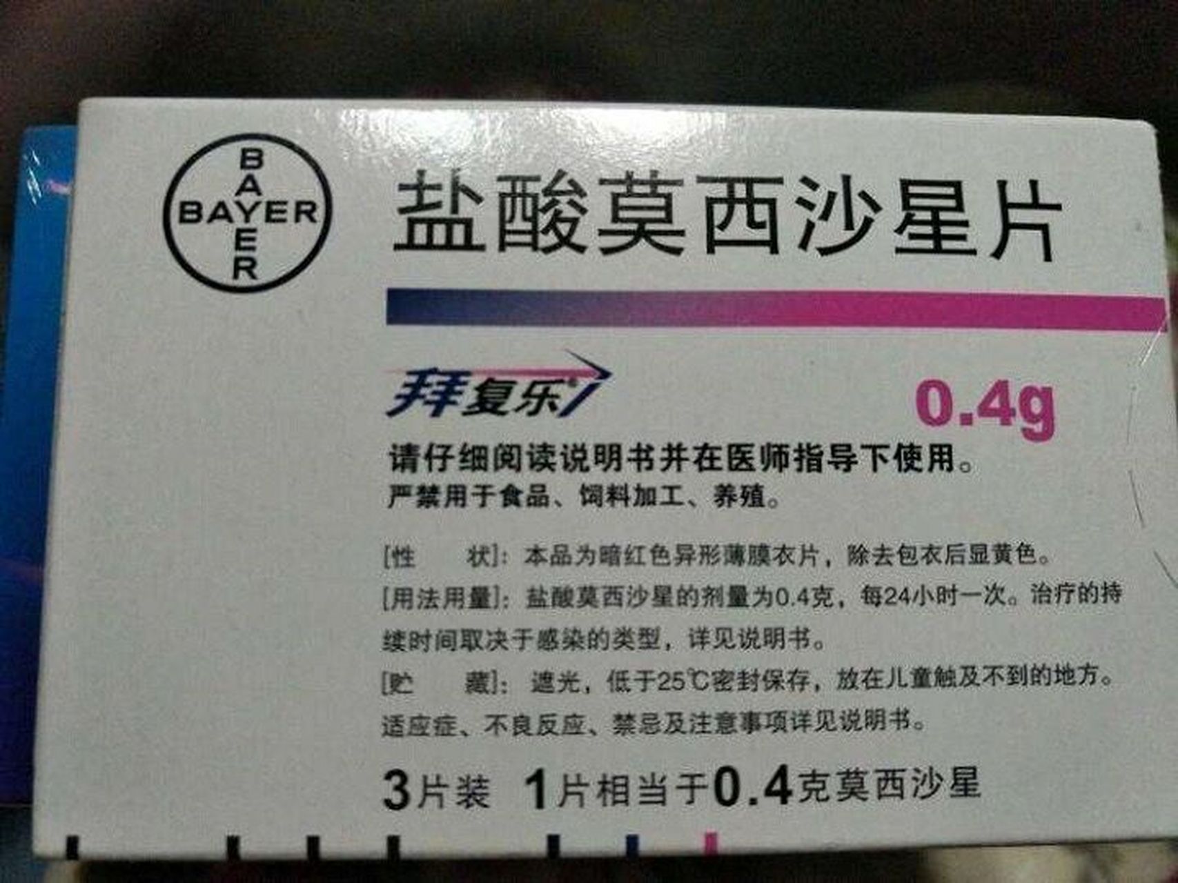 我的师姐也不幸中招,拍胸ct确诊肺炎了,她也吃起了莫西沙星.