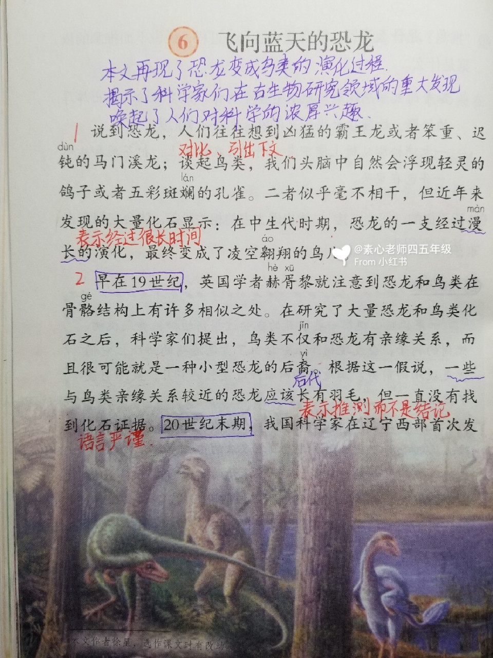 四年级下册语文