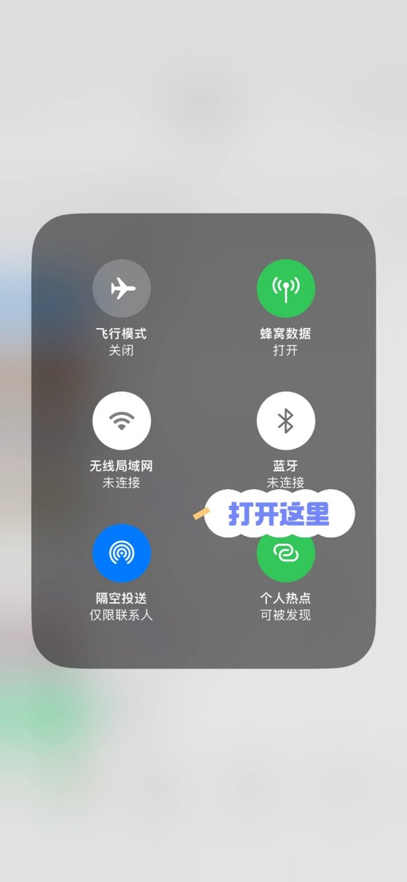 iphone的热点连不上电脑(苹果手机热点为什么连接不了电脑)