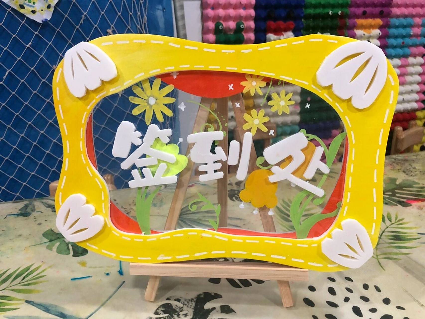 kt板|幼儿园活动签到台环创设计 这个秋天不知道用了多少块kt板 两个