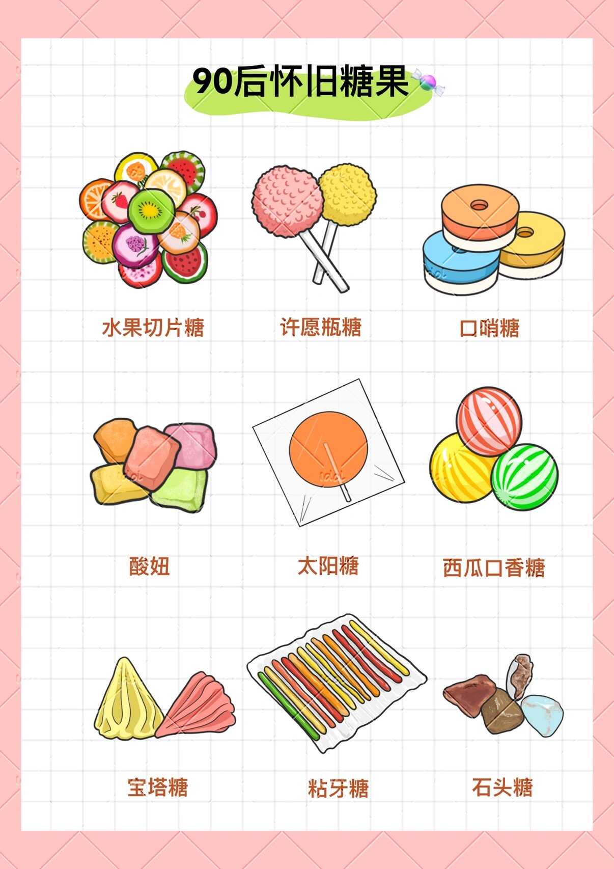 17/100简笔画|90后怀旧糖果🍬|线稿➕上色🎨 今天是回忆满满的