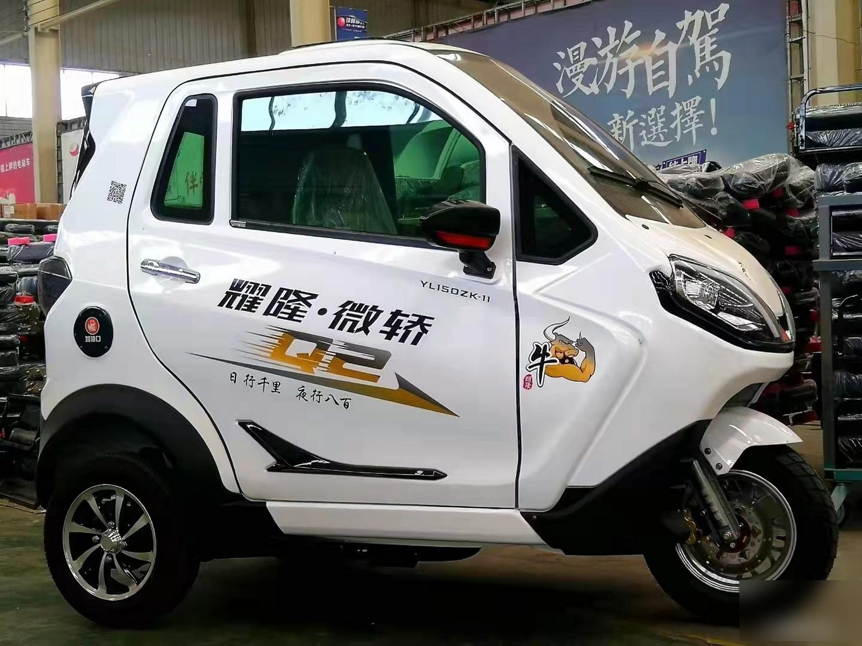 耀隆微轿q2缩小版长2.3米, 宽1.2米.