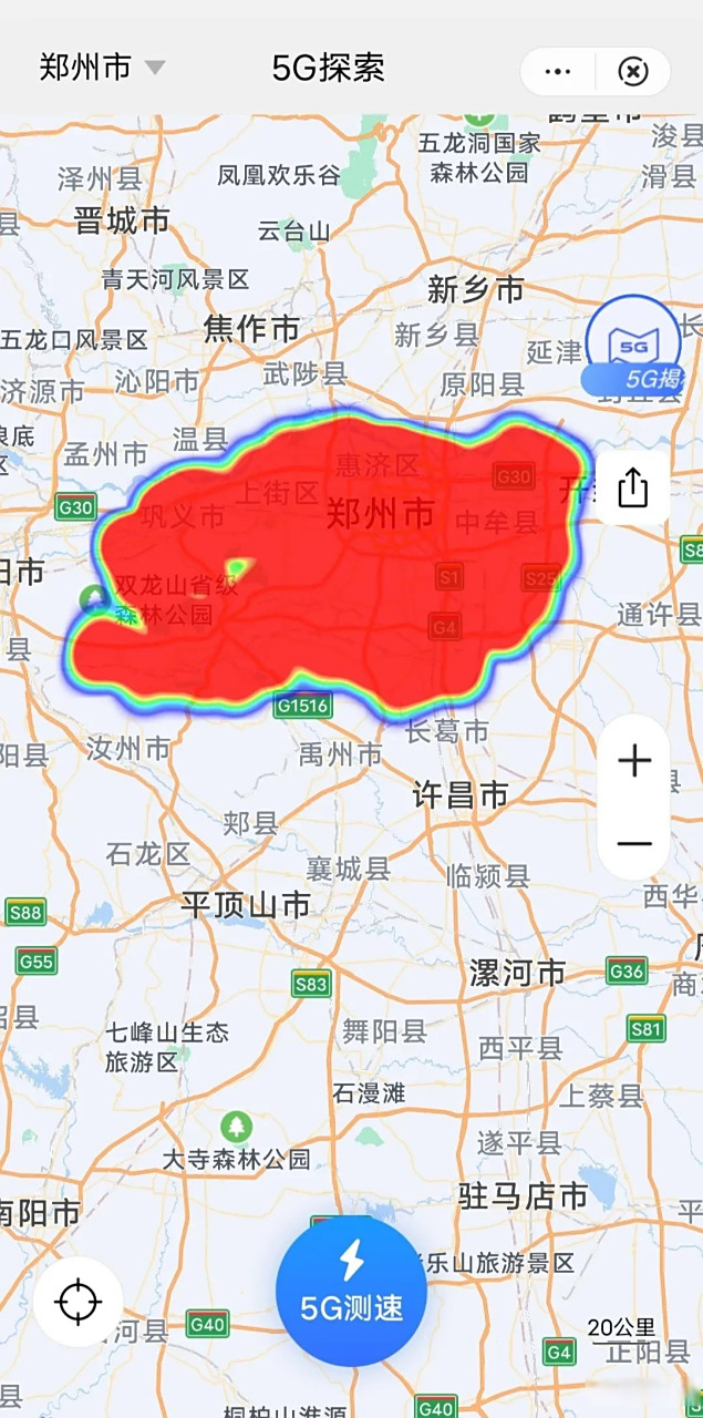 郑州西安5g信号热力图.相同比利时下同时间我们看看有什么不同.