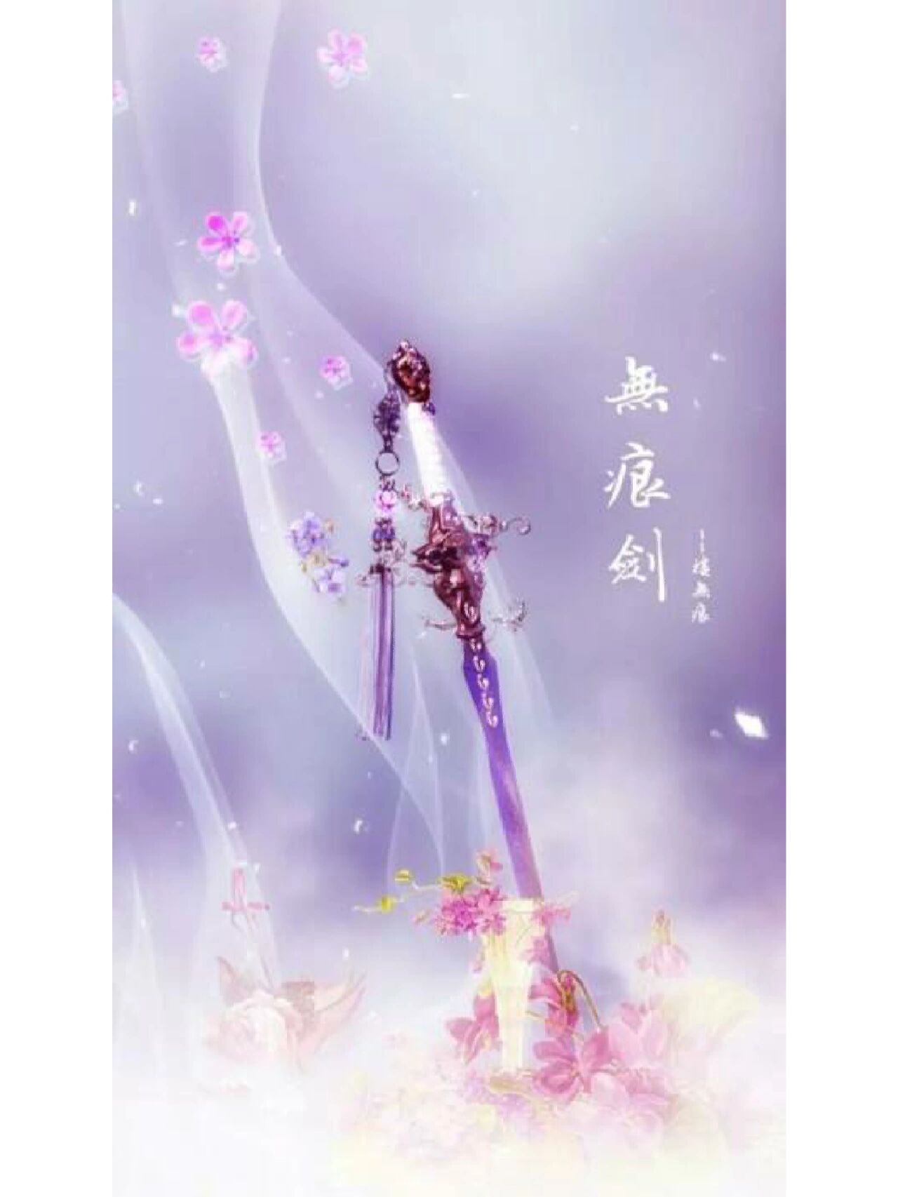 唯美古风剑图片
