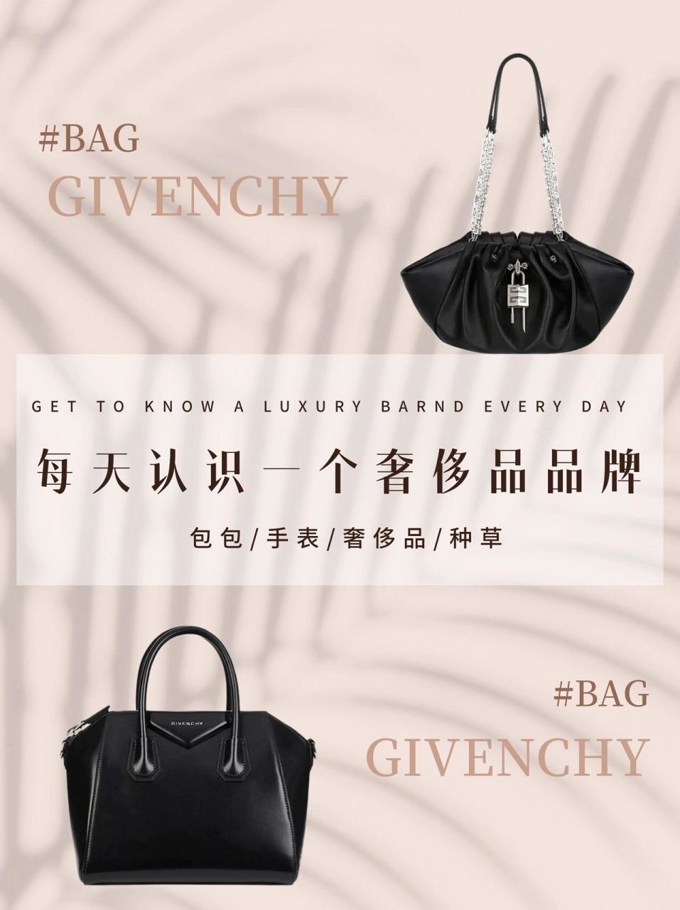 每天认识一个奢侈品品牌之纪梵希 9696品牌介绍9696 纪梵希是