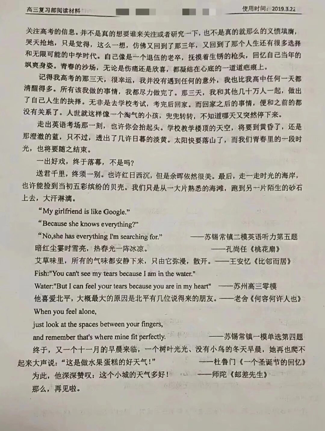 从此再无江苏卷