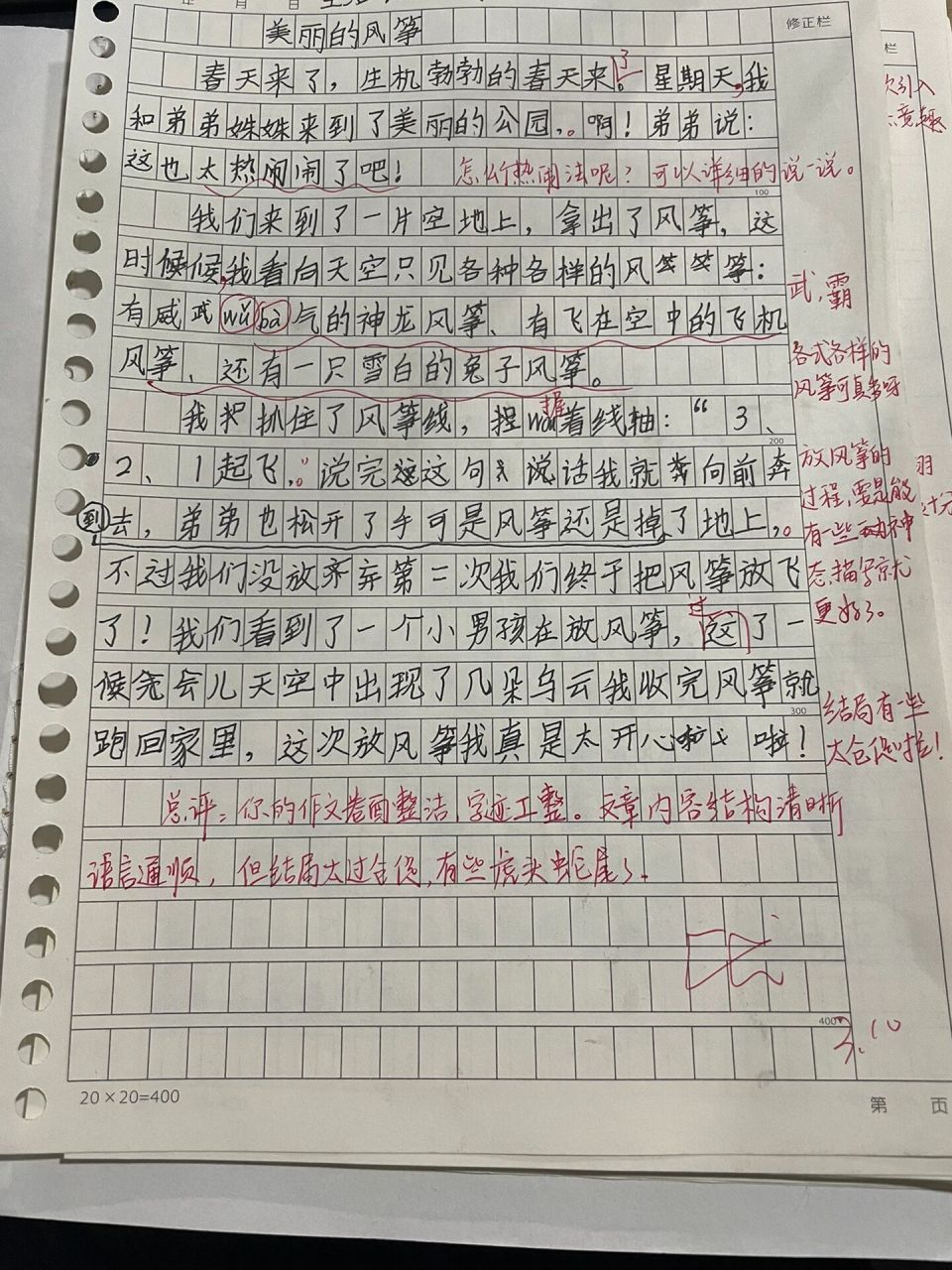 三年級下冊第二單元習作 第二單元習作是一篇看圖寫話,看圖寫話是我們