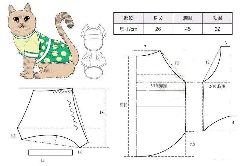 宠物猫衣服图纸