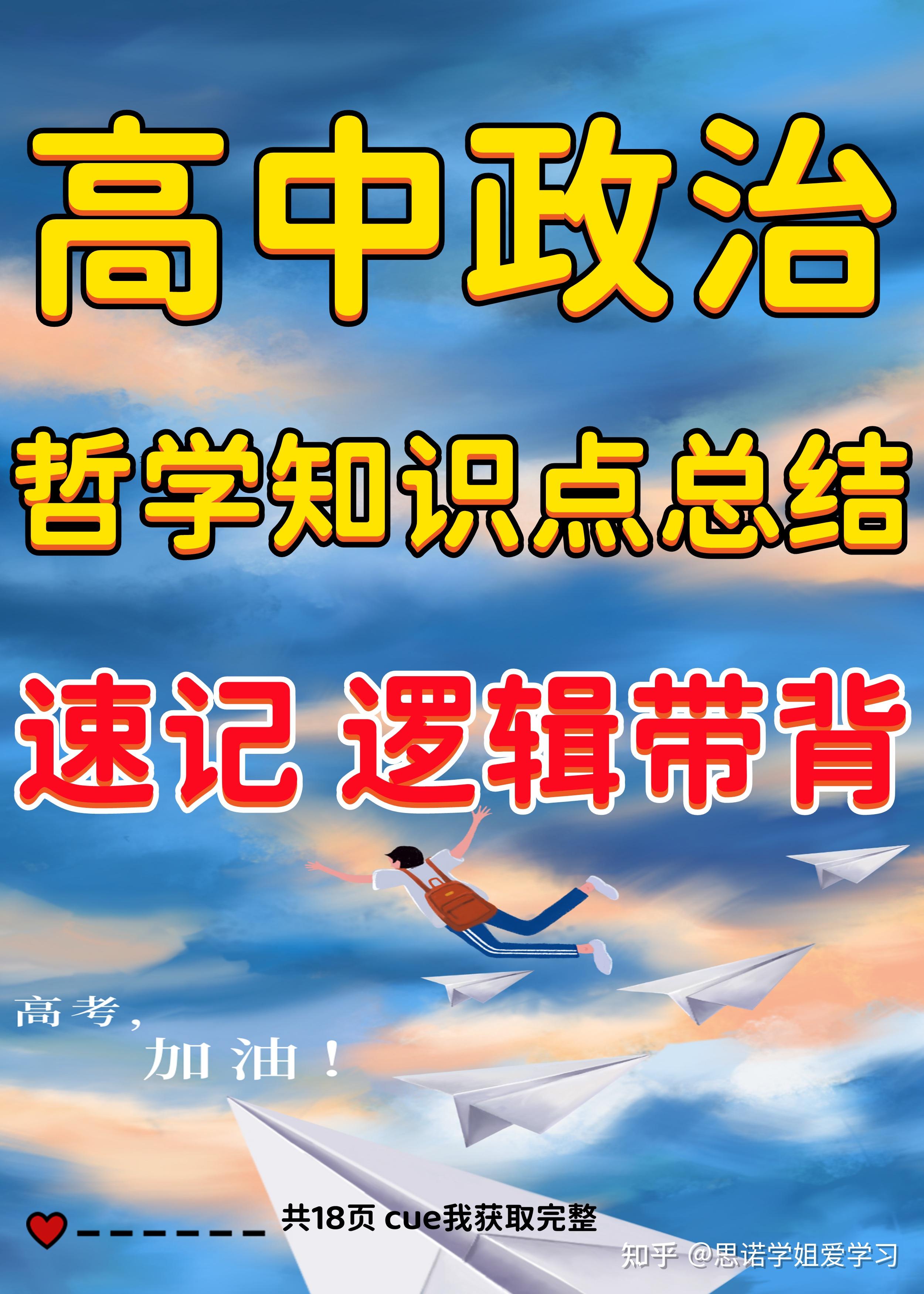 哲学是政治的哪一册(哲学是什么政治题应该怎么回答)