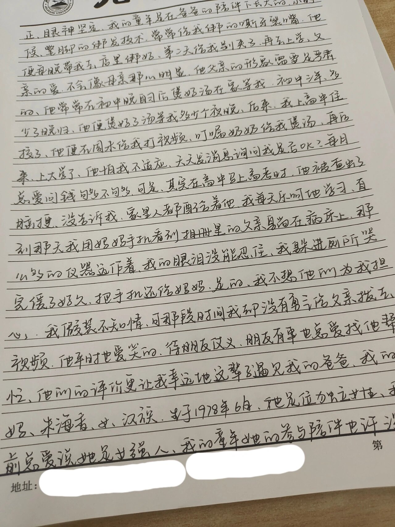 入党自传结尾落款图片图片