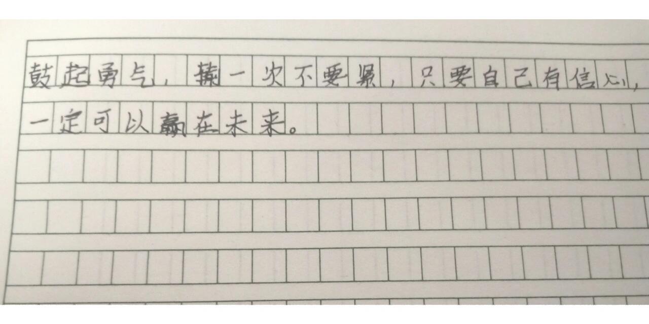 《想赢的男孩》读后感