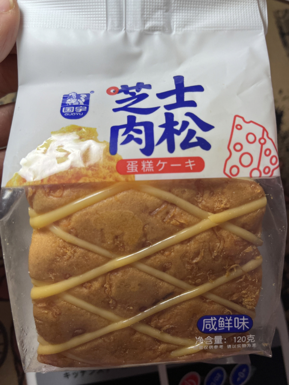 一个芝士肉松蛋糕的热量 国宇芝士肉松蛋糕(咸鲜味) 标重120g 实重125