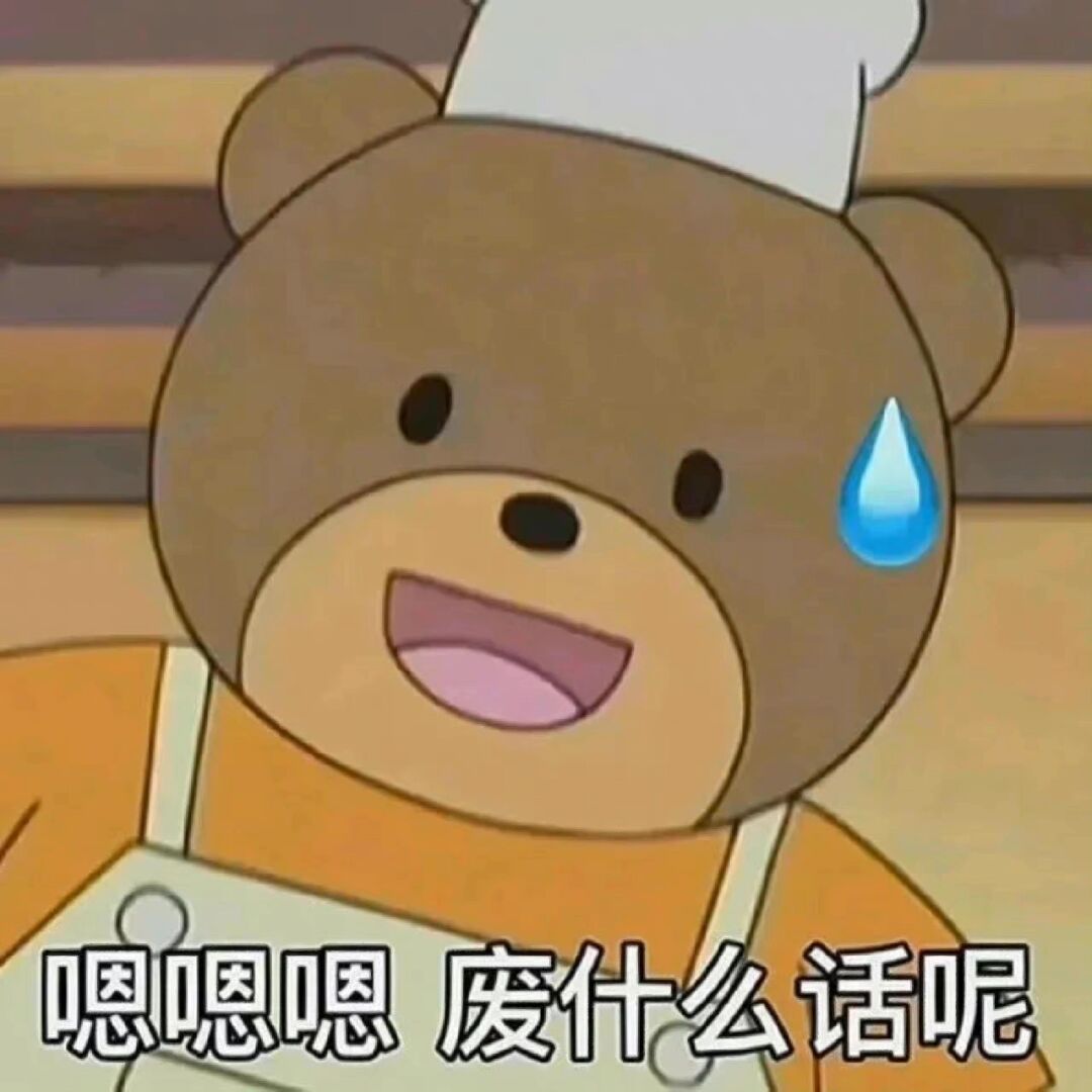 🇬🇧废话真多 根据本人细致的观察 一发碎碎念就会掉粉 数据显示