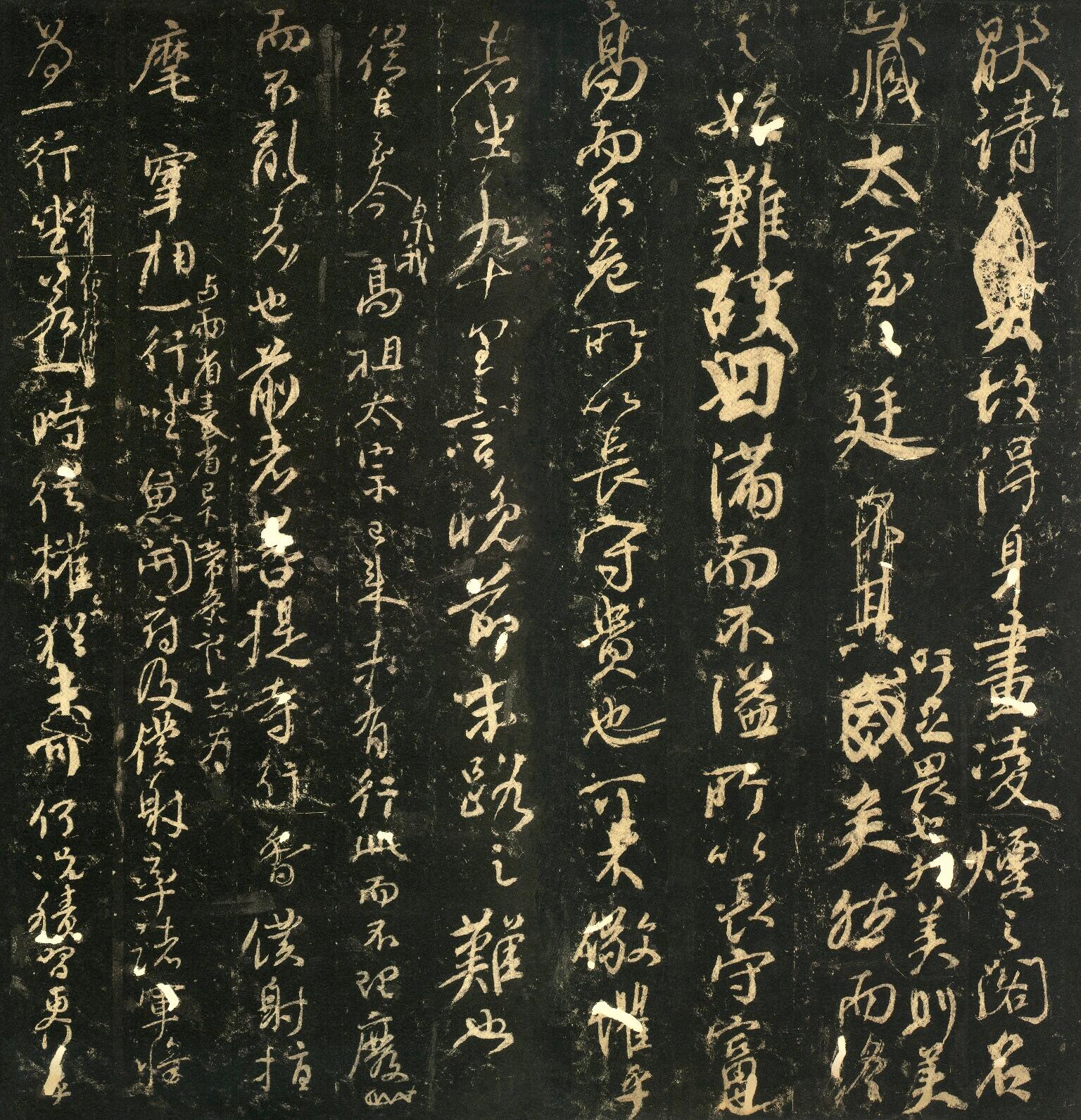 颜真卿原帖精选|争座位帖全集