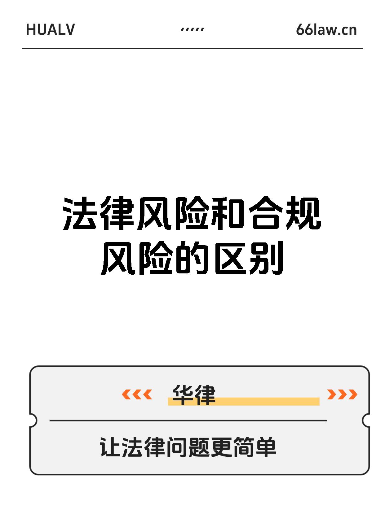 约谈提示哪些风险(约谈事项)