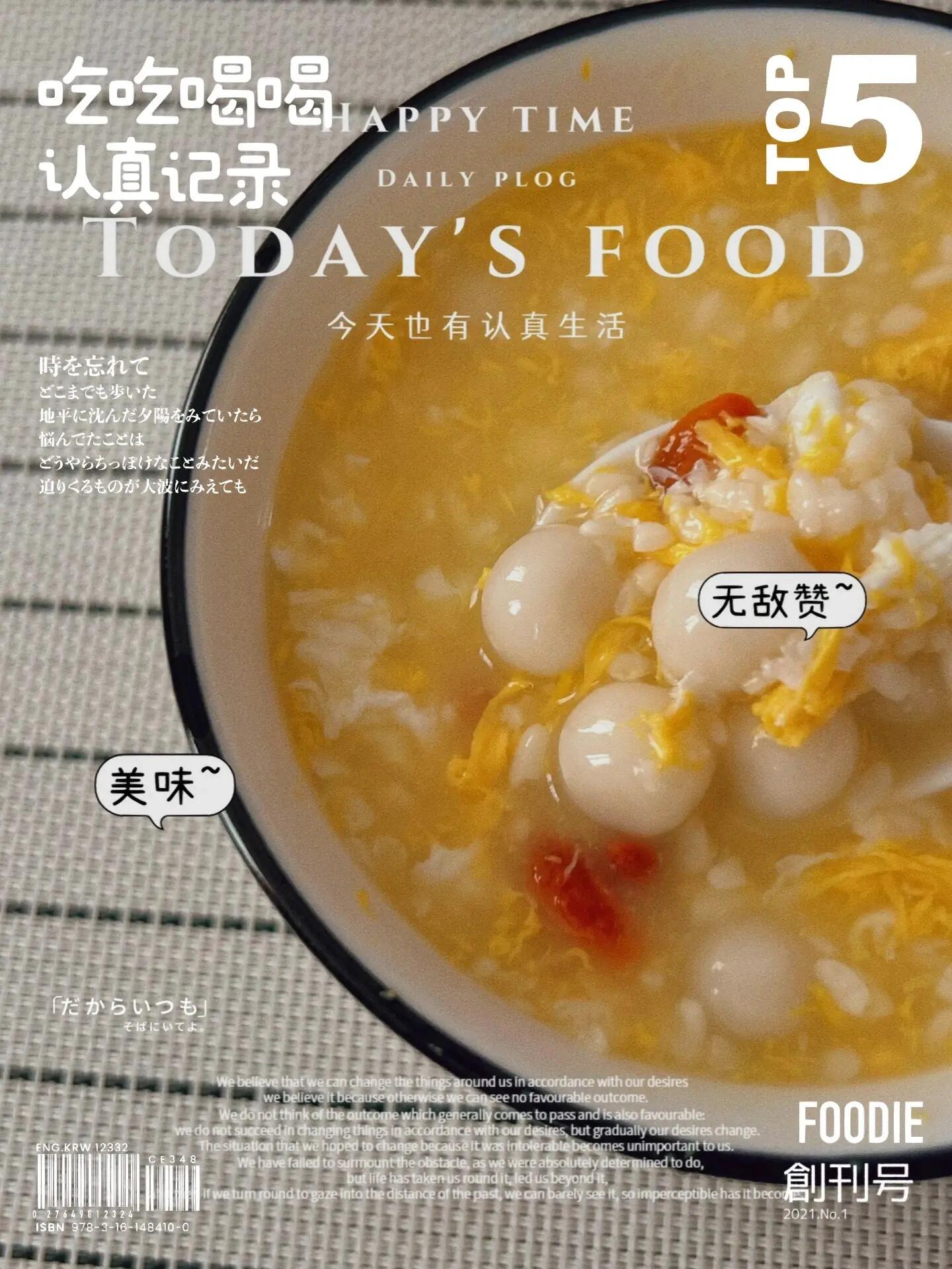 酒酿汤圆有健脾开胃,补血养颜功效 1·糯米粉和成面团,搓成小圆子 2.