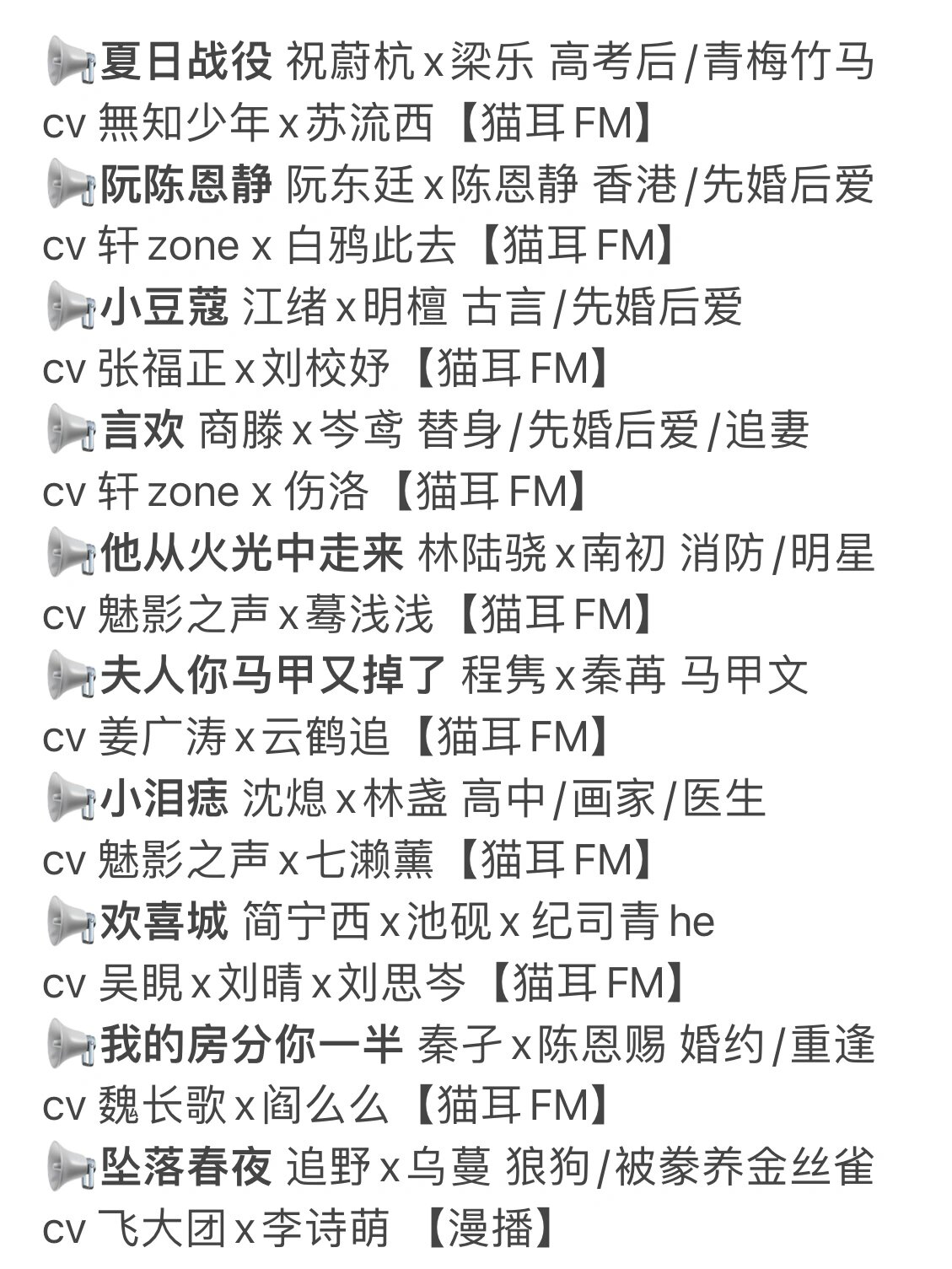40部绝对不能错过的广播剧推荐6015