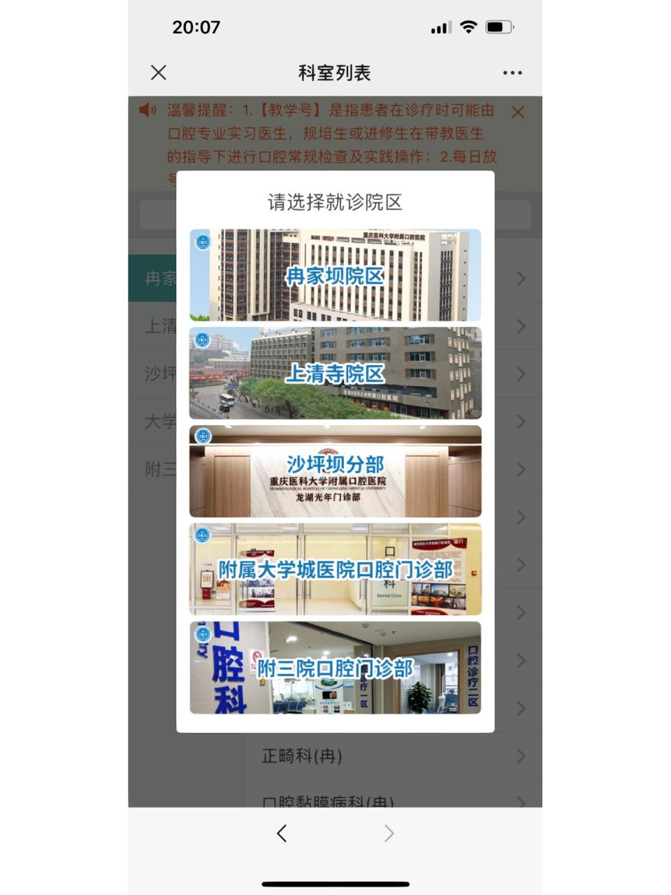口腔医院:大家推荐上清寺还是冉家坝呢 我大牙需要根管治疗或者拔牙