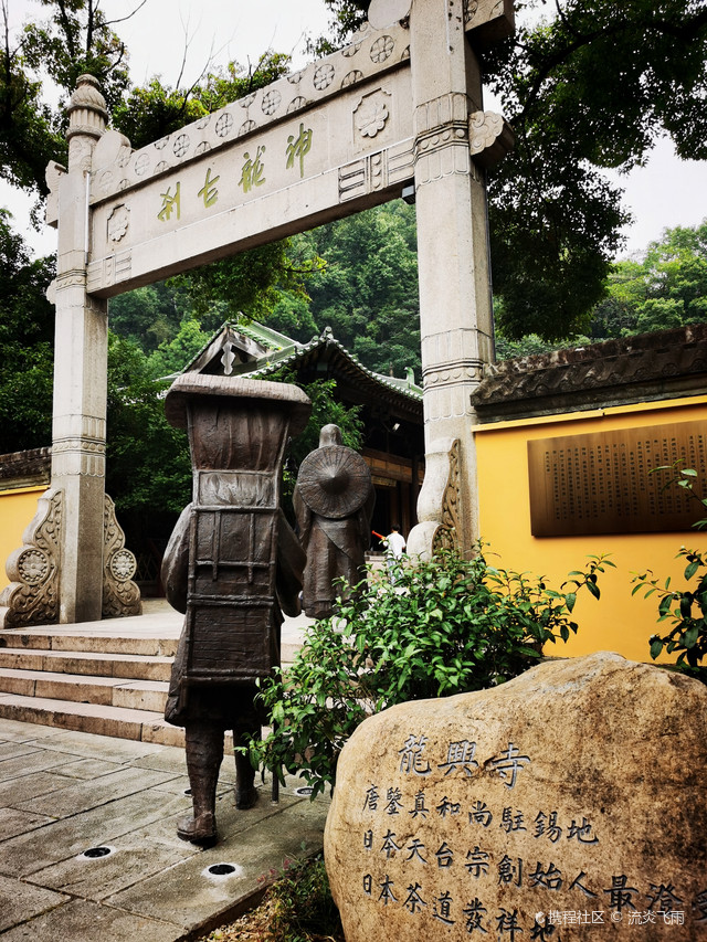 台州台州龙兴寺图片