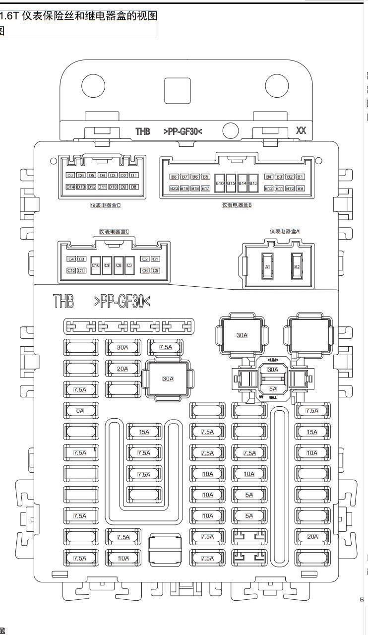 跃进帅虎保险盒电路图图片