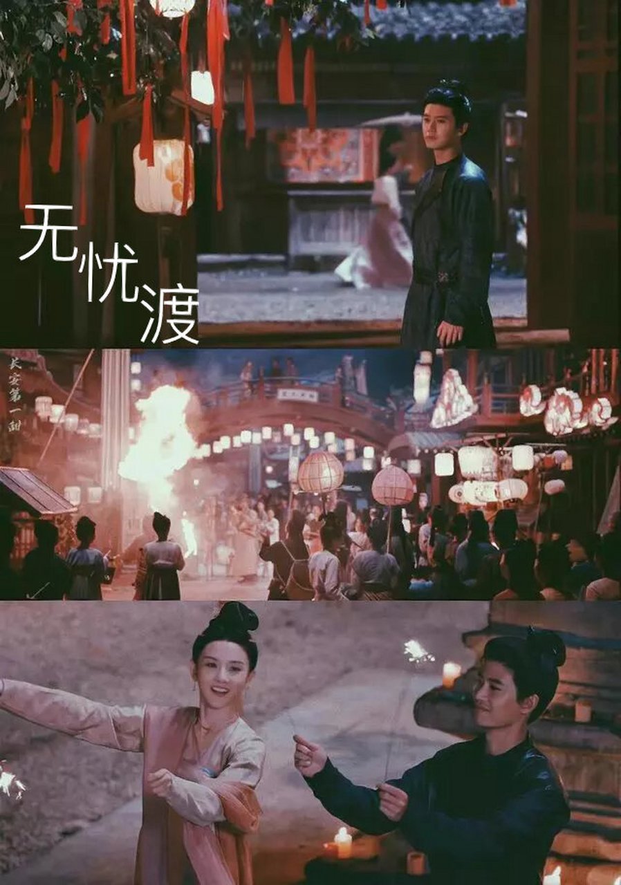 任嘉伦新剧《无忧渡》在线观看(任嘉伦新剧佳偶天成在线观看)