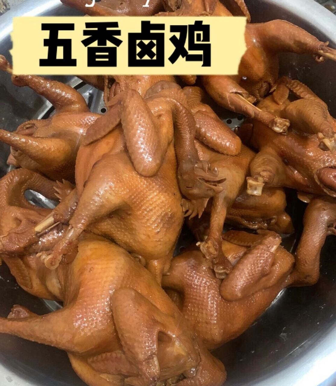 五香卤鸡做法和配方,操作简单,学会开店 9797这套五香卤鸡配方