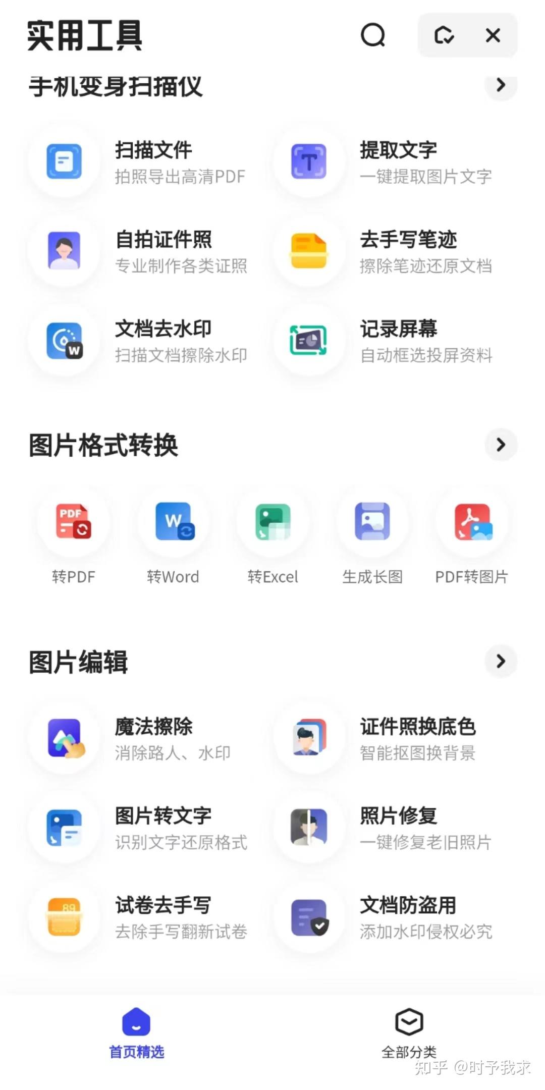 手机搜索引擎哪个好=手机搜索引擎用什么好