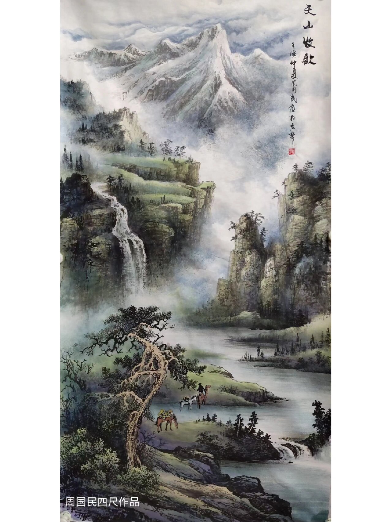 四尺竖幅山水画