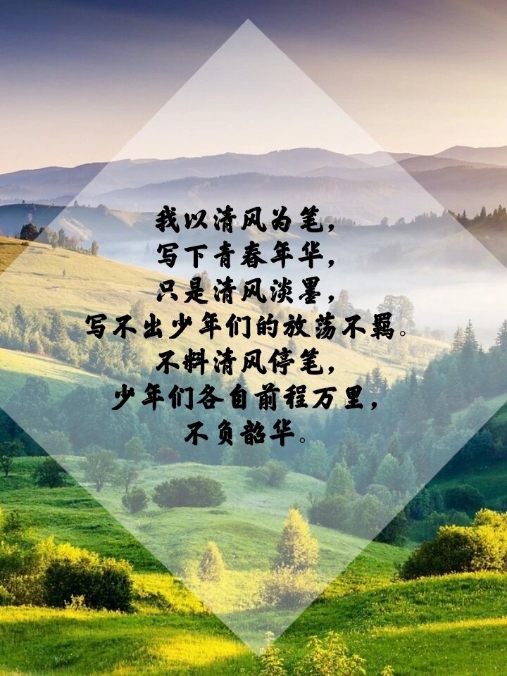 关于清风的绝美文案|文字素材|短文案