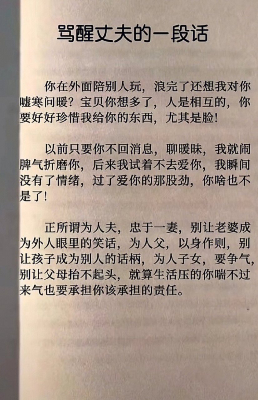 會醒的人不用罵,裝睡的人喊不醒!