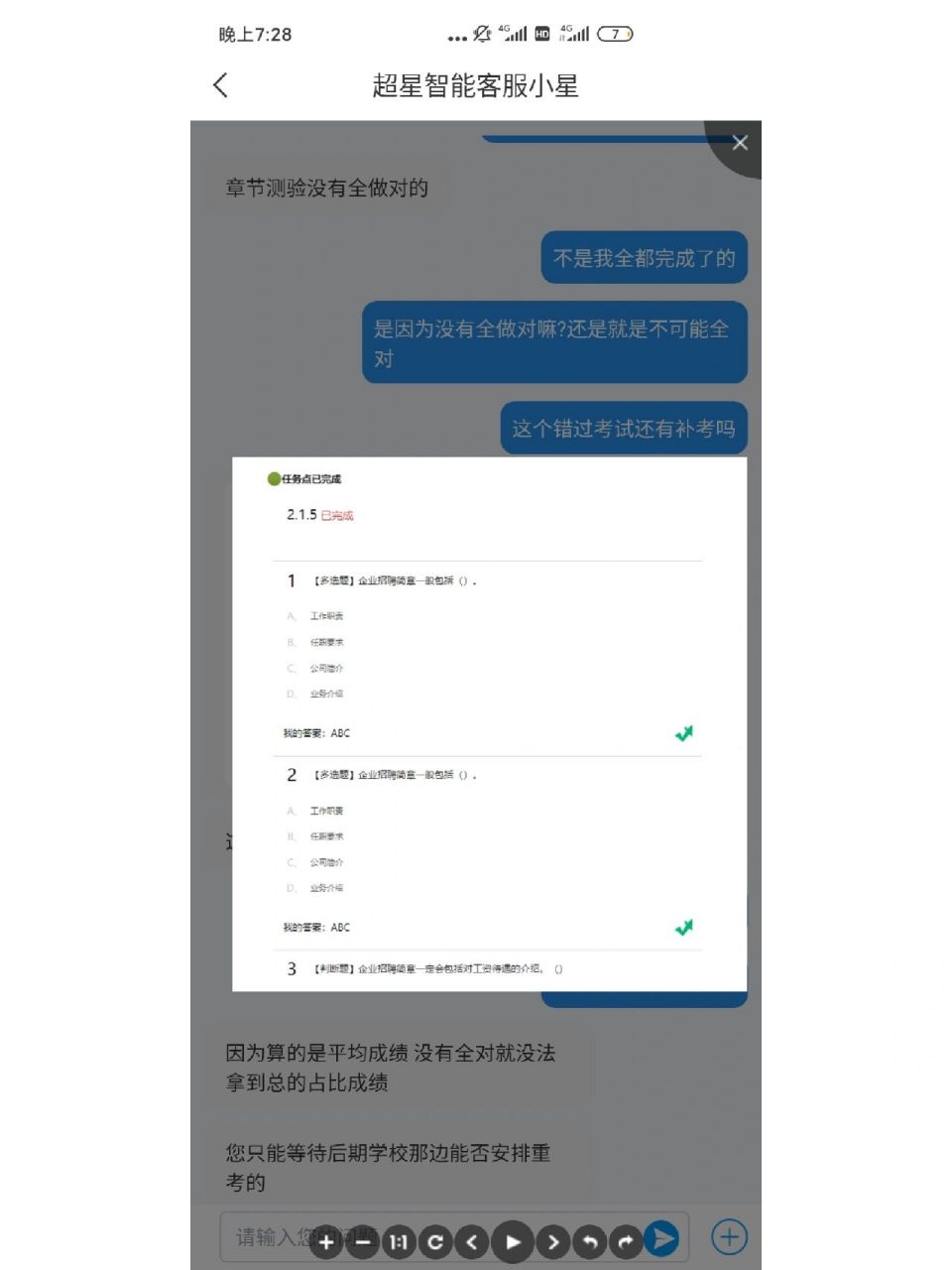学习通发送不了题目的简单介绍