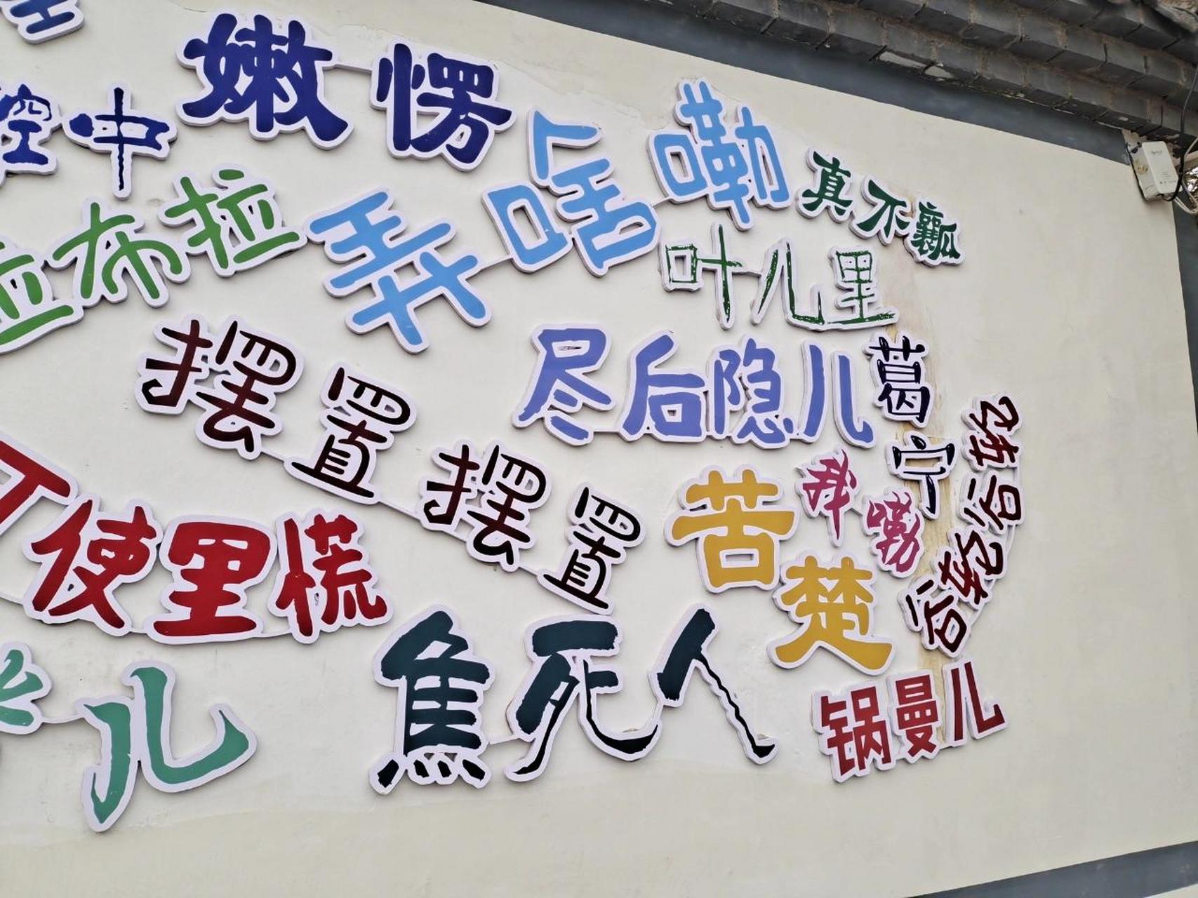 快来看看河南方言你知道几个 亲们有河南的吗?