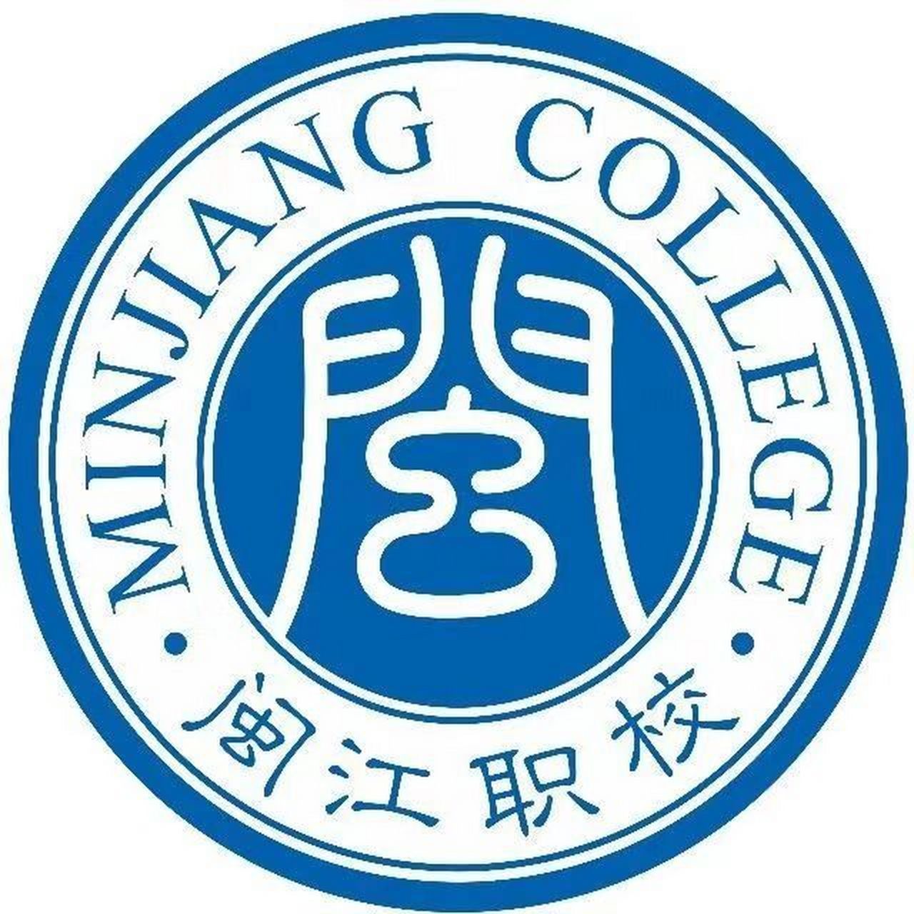 2023届 福建闽江职业技术学院 求校友 23届护理专业