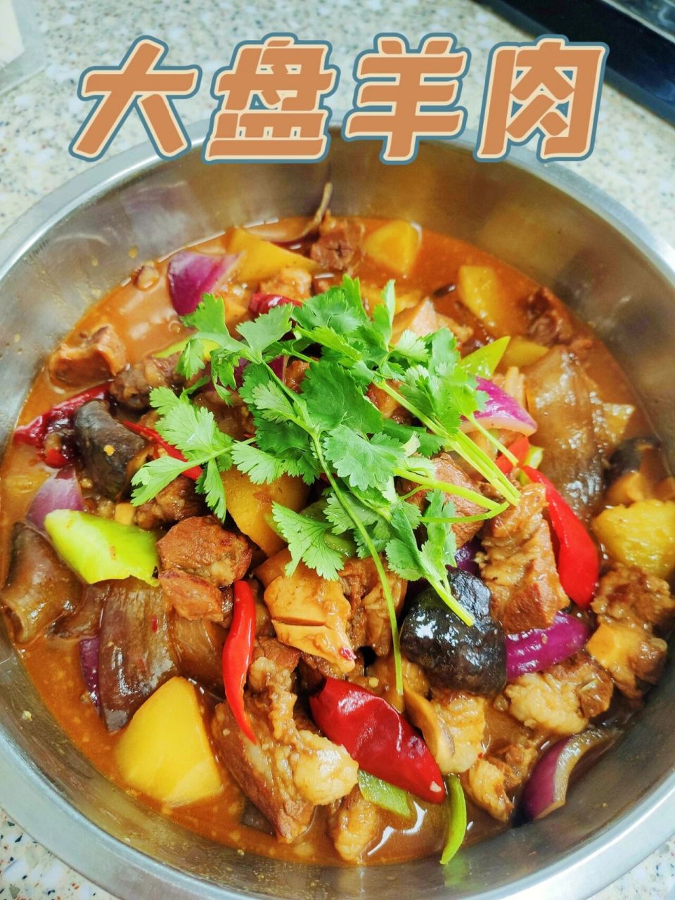 羊后腿肉试试这样做~入味又好吃 大盘羊肉做法,冬天越来越冷了,适合吃