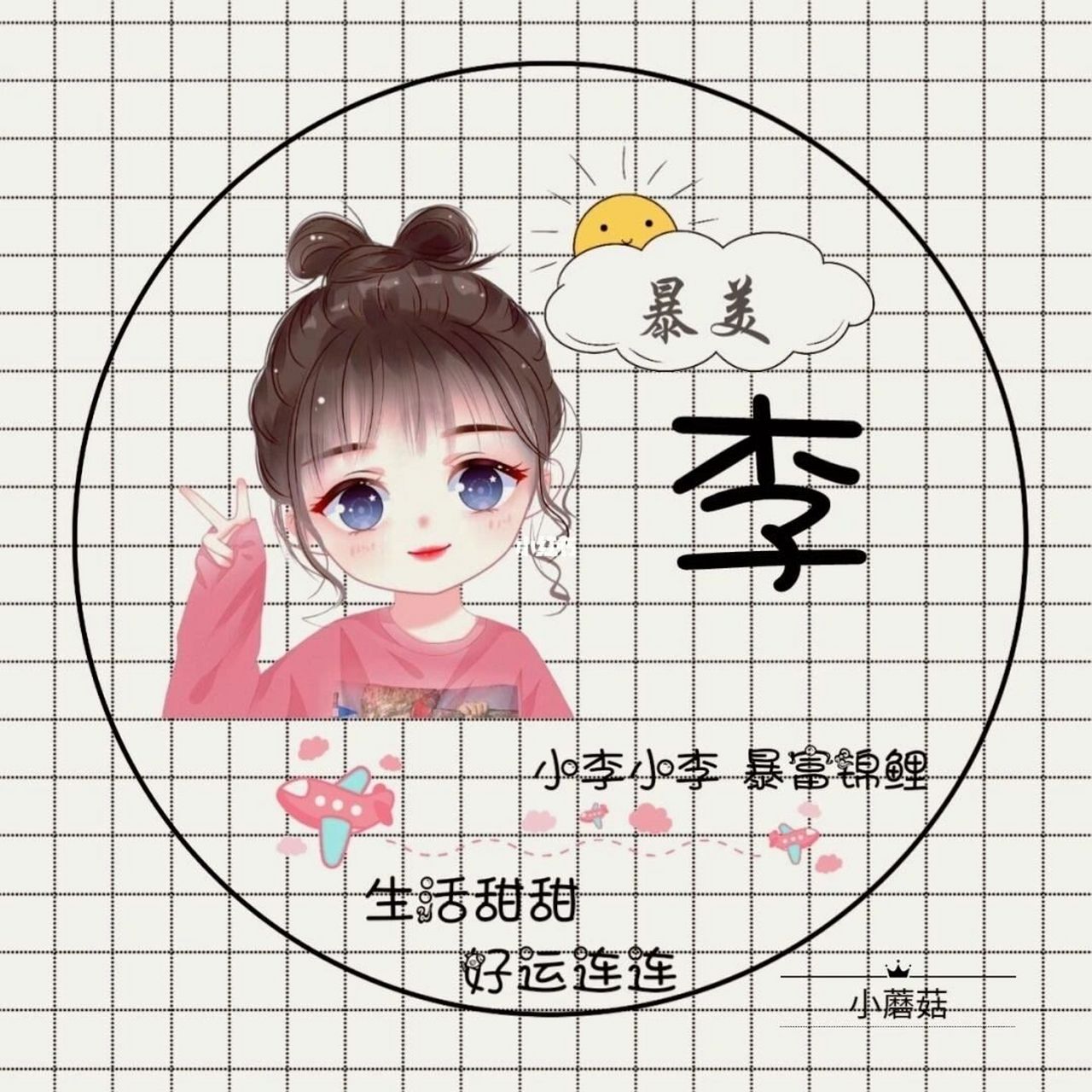 姓李的头像图片女动漫图片