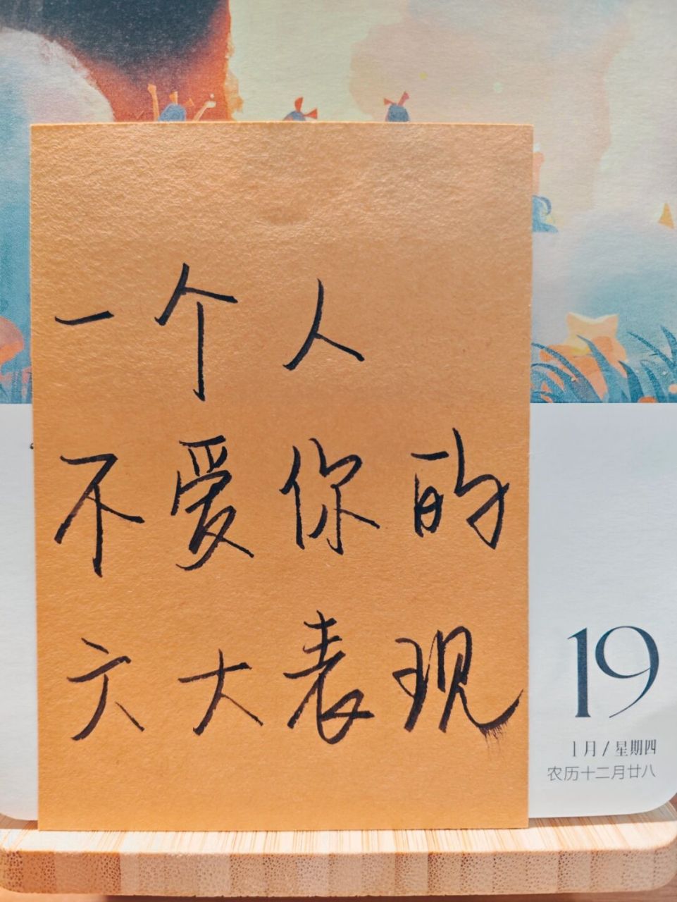 一个人不爱你的六种表现 #今日文案# #手写文案# #文案# #情感文案