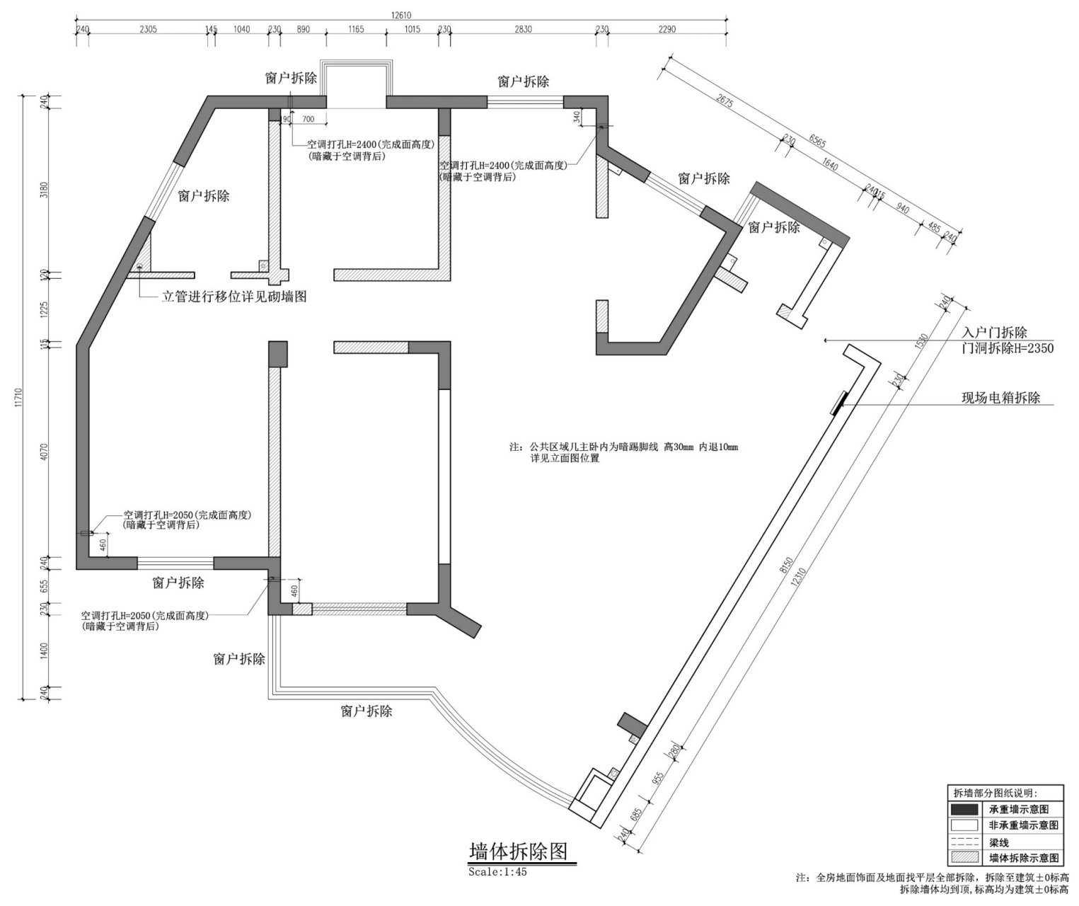 到底墙体拆除成什么样75才是合格的 拆除图纸 墙体砌筑图已附上