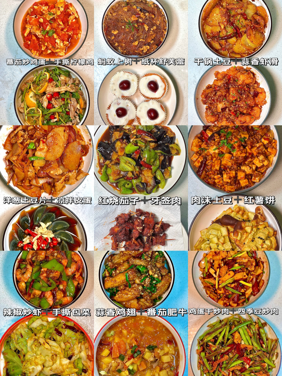 100道家常菜|简单好吃零失误73 95快来抄作业啦～ 家常菜大全