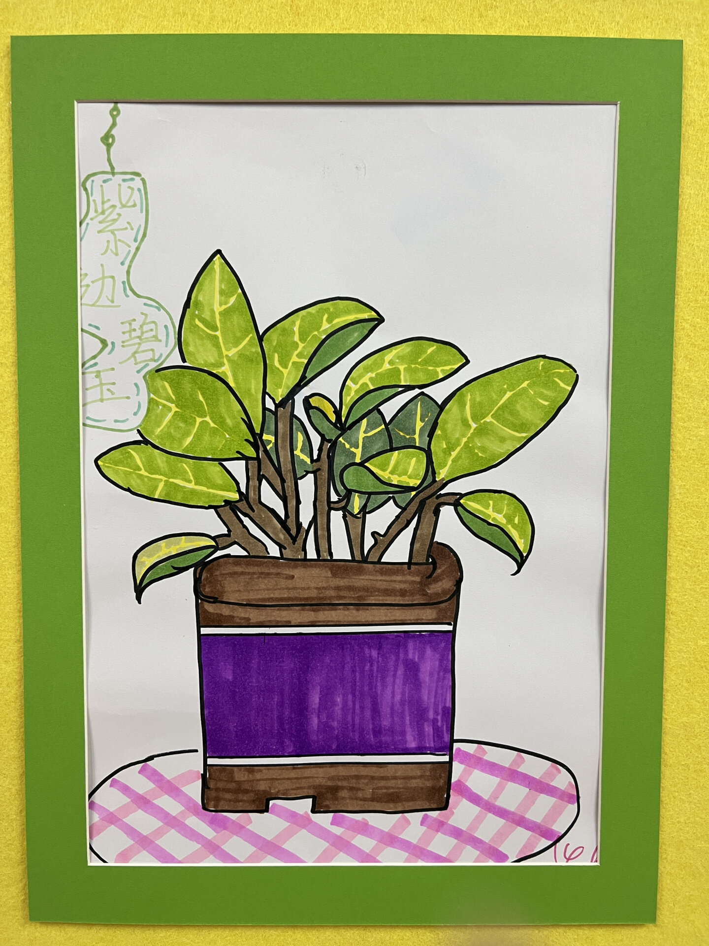 人美版 小学美术 四年级下册《植物写生》