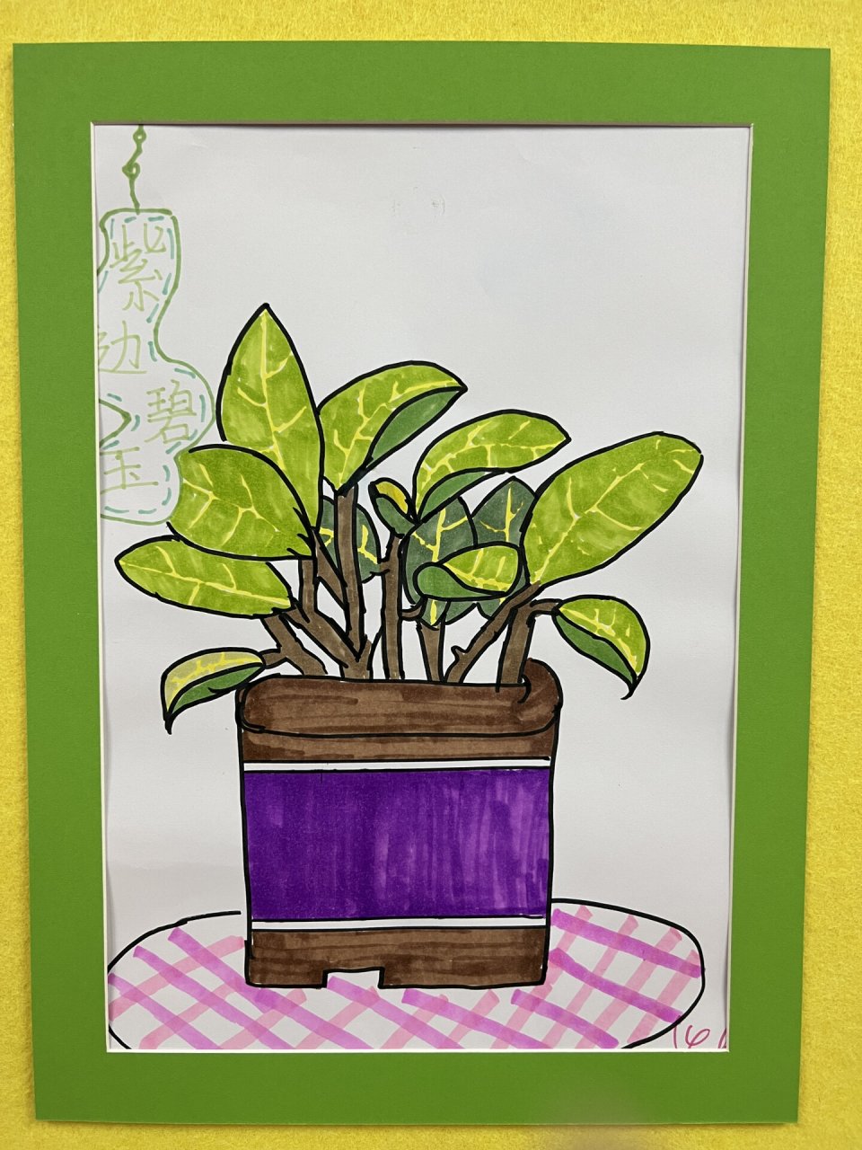 人美版 小学美术 四年级下册《植物写生》