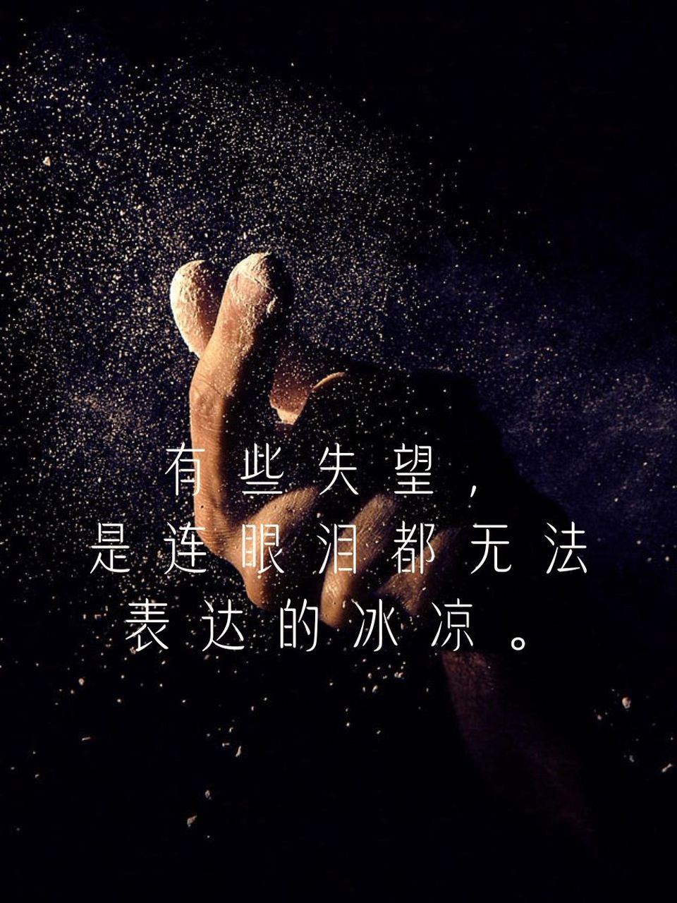 心累心寒的经典句子 1.心如止水,不是因为没有波澜,而是冷到了极点.