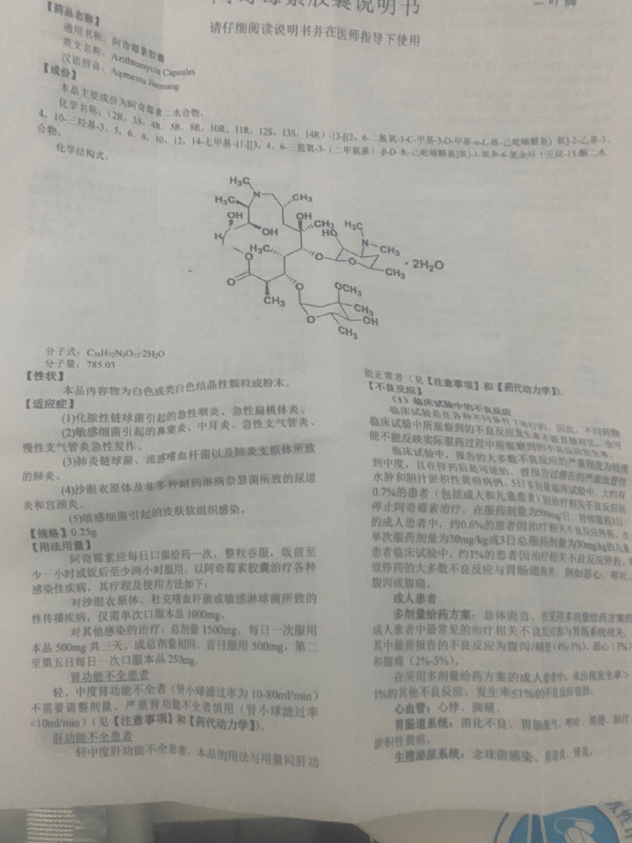 	 【适应症】✅✅✅ 1⃣️化脓性链球菌引起