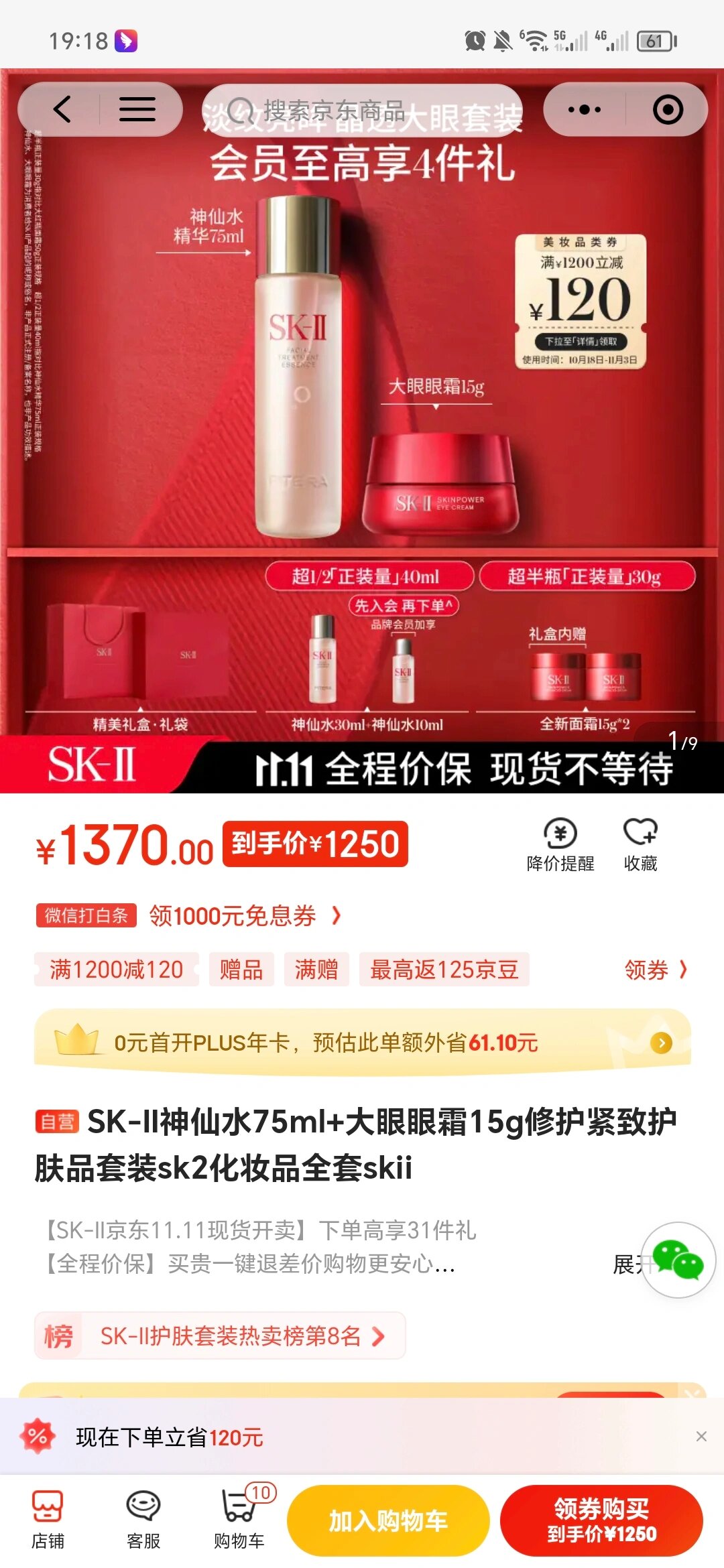 sk2眼霜成分表图片