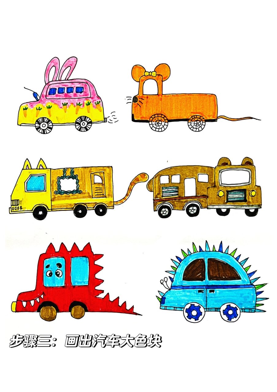 《可爱小汽车》创意儿童画 在生活中,孩子们能见到各种形状的小汽车